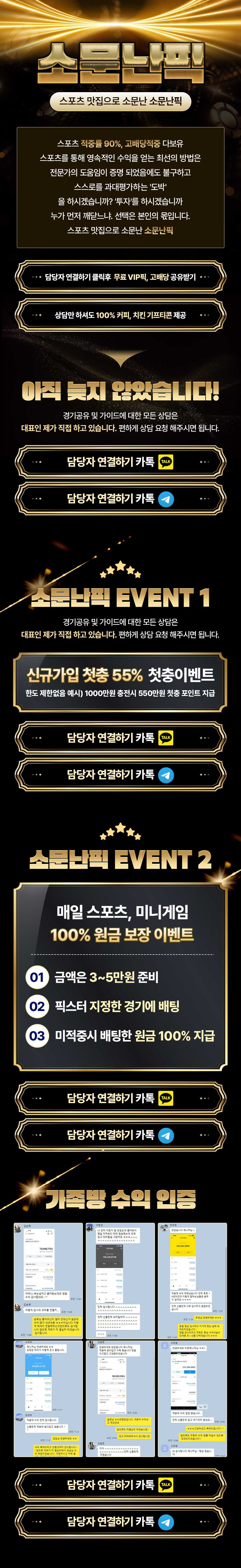 소문난픽1